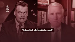 سجال بين مذيع الجزيرة مباشر ومساعد وزير الدفاع الأمريكي الأسبق