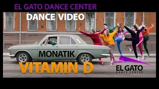 MONATIK - Vitamin D I El Gato Dance Center I Dance video