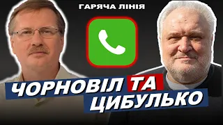 Українці телефонують в прямий ефір Чорноволу та Цибулько // Тарас Чорновіл та Володимир Цибулько