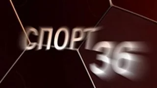 спорт 36 12 12 15