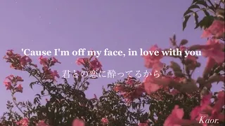 【和訳】Off My Face - Justin Bieber