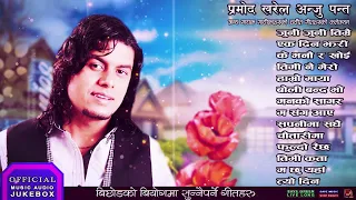 New Nepali Song 2080 2024 | Juni Juni Timrai |  Pramod Kharel Songs | Times Music Jukebox