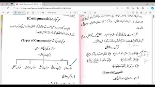 Alhuda Grammar 📚 مركبات ٢