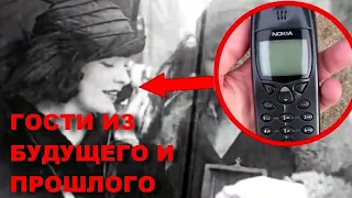 УЧЕНЫЕ РАССЕКРЕТИЛИ СЕНСАЦИЮ! ГОСТИ ИЗ БУДУЩЕГО И ПРОШЛОГО