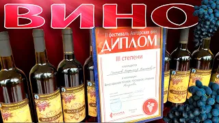 Домашнее вино от А до Я / из винограда изабелла и молдова /Рецепт вина