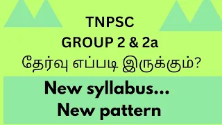 TNPSC REVISED ANNUAL PLANNER 2024/GROUP 2A EXAM PATTERN