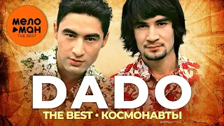 Dado - The Best - Космонавты