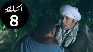 مسلسل مزاج الخير | بطولة مصطفى شعبان الحلقة |Mazag El '7eer Episode |8