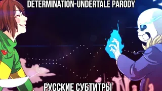 Determination-Undertale Parody|Determination с русскими субтитрами.