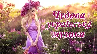 Чудова українська  музика!🌻Кращі українські пісні! 💙💛