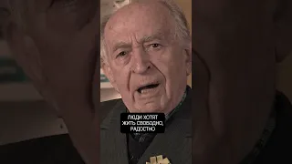 Ветеран Абрам Гуткович (98 лет) против войны