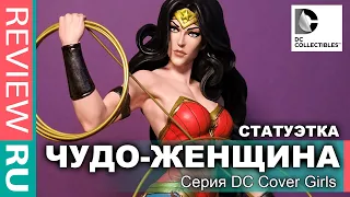 ЧУДО-ЖЕНЩИНА  БОМБА СТАТУЭТКА  DC Direct Wonder Woman