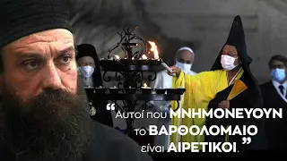 Ο Γέρων Σάββας Λαυριώτης απαντάει περί Αιρέσεων, Χριστιανών, Αποκάλυψης και άλλα θέματα πίστεως.