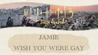 [Lyric Video] Jamie - Wish You Were Gay