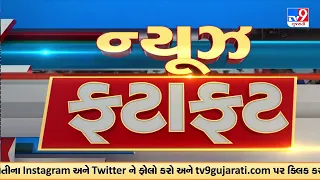 Latest News Happening Of This Hour : 24-04-2024 | Tv9GujaratiNews