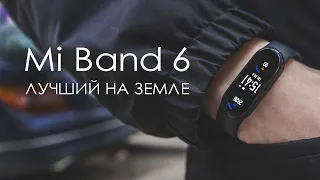 Mi Band 6 / КРАТКО О ТОМ - ПОЧЕМУ ОН!