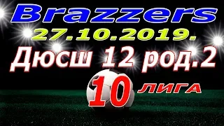 Brazzers - Дюсш 12 родители 2. 27 10 2019.