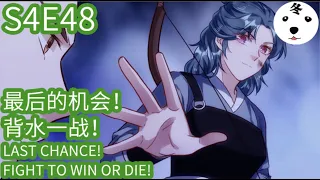 Anime动态漫 | King of the Phoenix万渣朝凰 S4E48 最后的机会背水一战！LAST CHANCE!FIGHT TO WIN OR DIE(Original/Eng sub)