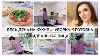 ВЕСЬ ДЕНЬ НА КУХНЕ 👍УБОРКА 🧹ГОТОВКА 👨‍🍳ИДЕАЛЬНАЯ ПИЦЦА 🍕