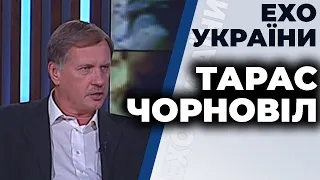 Тарас Чорновіл гість ток-шоу "Ехо України" 01.10.2020