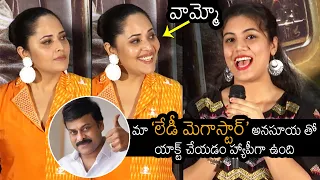 Aqsa Khan SUPERB Words About Anasuya At Darja First Look Launch | News Buzz