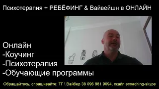 Психотерапия дома самостоятельно. Мастерство эмоций и характера