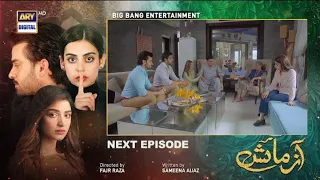 Azmaish Episode 40 Teaser | Ary Digital Drama | 26th August 2021 | Pak Serials