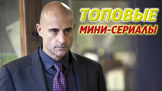 ТОП 5 Потрясающих мини-сериалов, которые можно посмотреть за один день