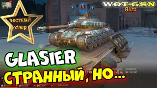 Glasier - ЧЕСТНЫЙ ОБЗОР! ГЛАВНАЯ НАГРАДА Сезона 2 "Плеяда" в wot Blitz 2023 | WOT-GSN