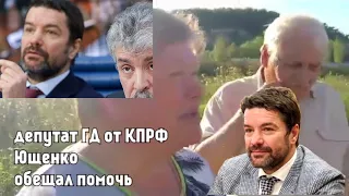 "Токсичный коммунист Ющенко". Заметки к пресс-коференции Павла Грудинина в ТАСС 16.01.18