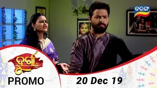 Durga | 20 Dec 19  | Promo | Odia Serial - TarangTV