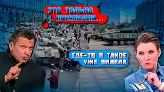 ⚡️УКРАИНСКИЕ ТАНКИ УЖЕ В МОСКВЕ! росіяни НАХАБНО ВКРАЛИ ідею параду! Замість діда на палці буде...