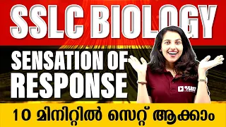 SSLC Biology Public Exam | SENSATION AND RESPONSES | Full Mark ഉറപ്പിക്കാം | Exam Winner