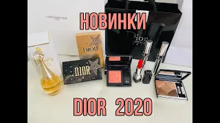 Новинки Dior 2020 ❤️🧡💛