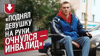 Стал инвалидом в 19 лет: Андрей | Быть молодым