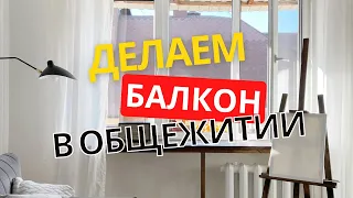 Мы увеличили квартиру!