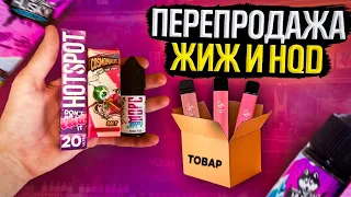 ТОВАРНЫЙ БИЗНЕС НА ЖИЖАХ И ОДНОРАЗКАХ | КАК ДЕЛАТЬ БОЛЬШЕ ПРОДАЖ? | ТОВАРКА