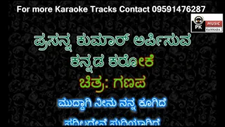 MUDDAGI NEENU | GANAPA KANNADA KARAOKE WITH LYRICS BY PK MUSIC KARAOKE WORLD