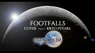 FFXIV - Footfalls Cover feat.Kikyo Futaba / ENDWALKER Cover Official lyrics