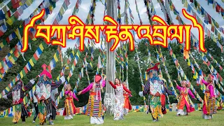 Tibetan new song "Tashi Tendrel" By Tenzin Donsel