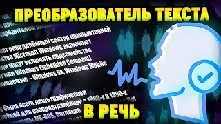 2024 Генератор Текста в Речь с ИИ. Получите Голос Знаменитостей! UnicTool VoxMaker