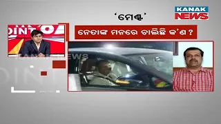News Point: What's In Mind Of Leaders Amid BJP-BJD Alliance Buzz | Discussion With Political Analyst