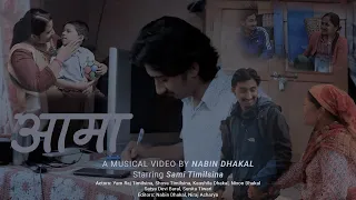 Aama "आमा" Official Music Video || Nabin Dhakal