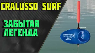 болонская ловля. cralusso surf. забытая легенда. как собрать? как ловить? лучший болонский поплавок