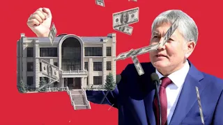 Генпрокуратура начала рассматривать заключение спецкомиссии ЖК по Атамбаеву