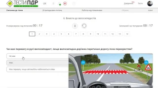ПДР  Тести  6  Вимоги до велосипедистів