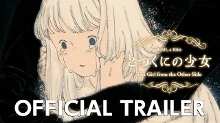 長編アニメーション「とつくにの少女」本予告映像 /「The Girl from the Other Side」Official Trailer