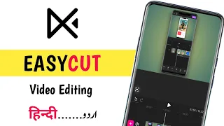 EasyCut App Video Editing Tutorial | EasyCut App Me Video Kese Edit kare?