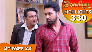 Ilakkiya Serial | EP 330 Highlights | 3rd Nov 2023 | Hima Bindhu | Nandan | Sushma Nair