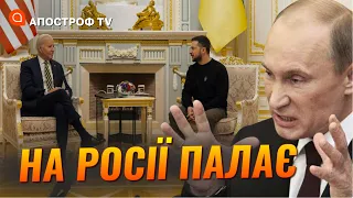 путін в ярості? Візит Байдена до України – шах і мат перед Москвою / Добряк